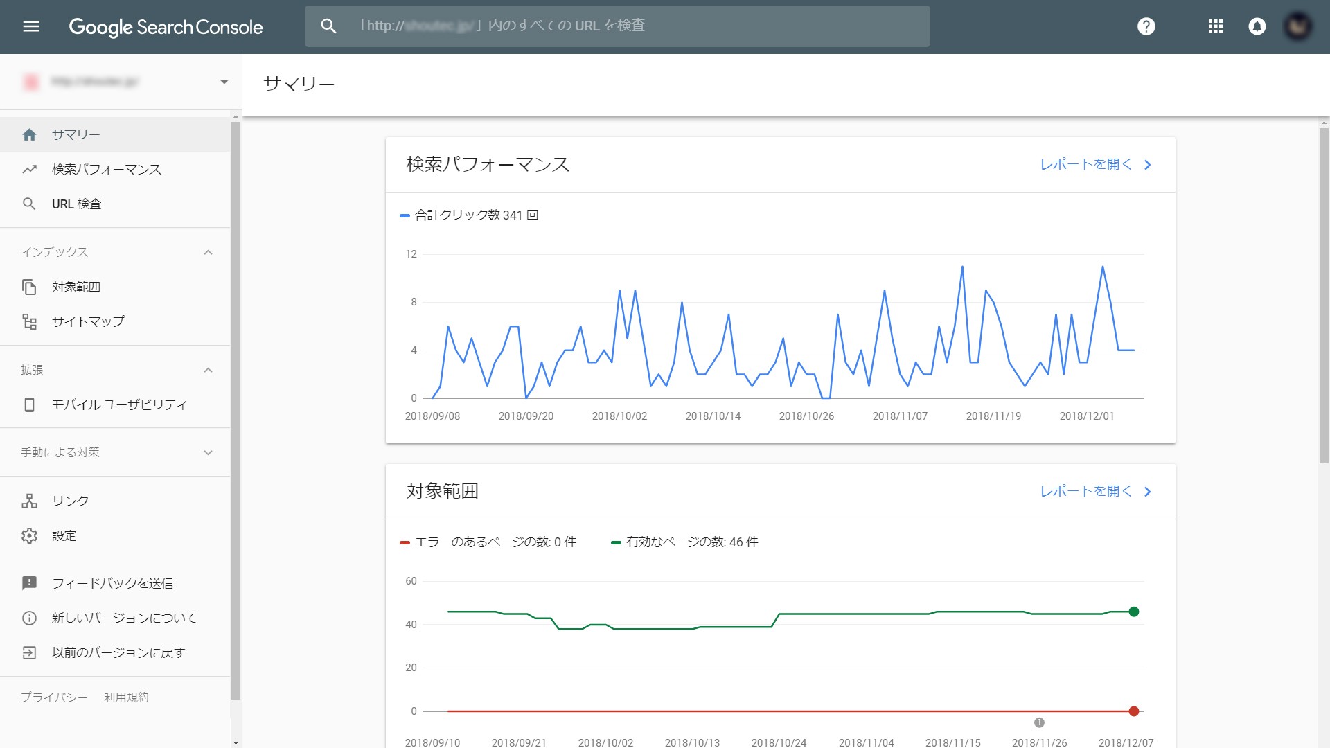 『Googleサーチコンソール（Google Search Console）』登録・設定方法